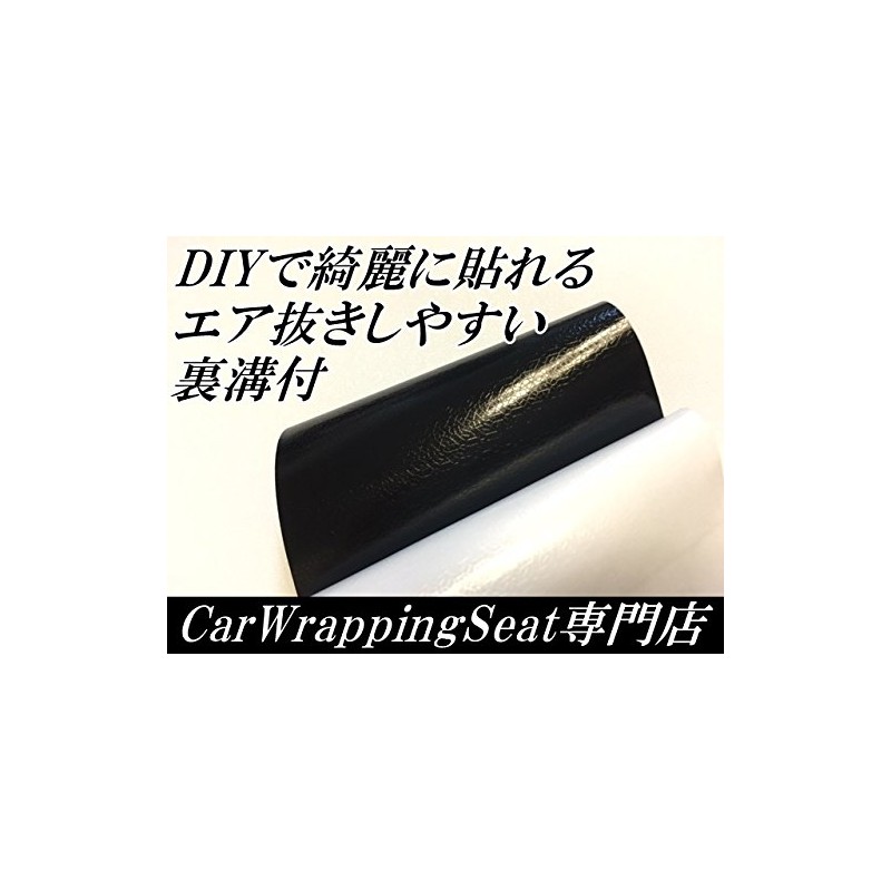艶ありブラック保護フィルム付きカッティングシート152ｃｍ×30ｃｍ ブラック 黒 ルーフ等に