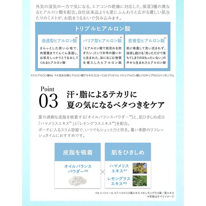 Exbote Cool Aquamist