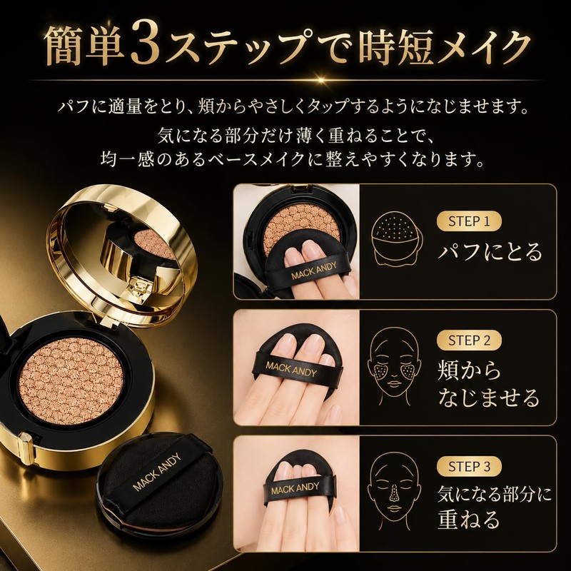 Silk Cushion Foundation, Glossy Skin, Won't Crack, Moisturizing, High Coverage,