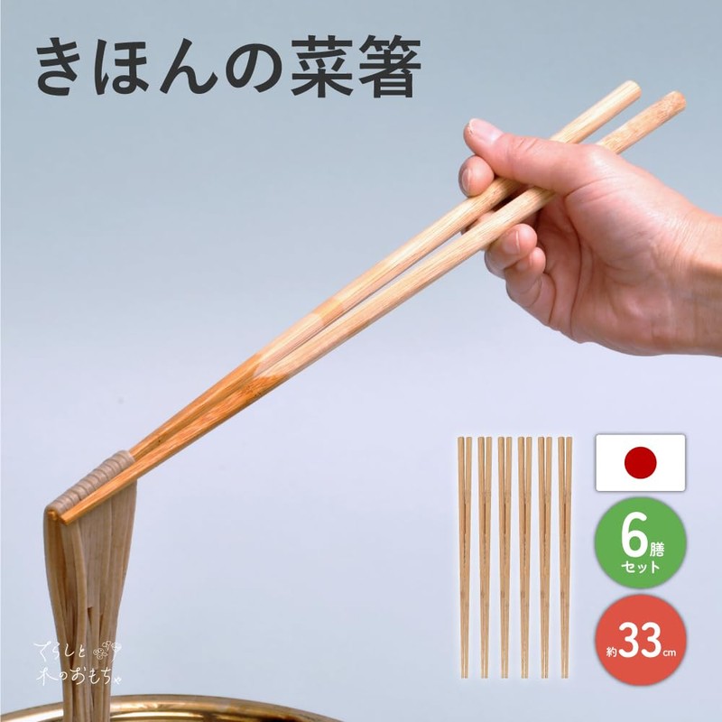 Sakai Sangyo Cooking Chopsticks, Set of 6 Kitchen Supplies, Moso