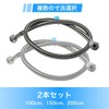 winova Flexible Water Pipe, Flexible Hose, Water Supply Pipe, Water