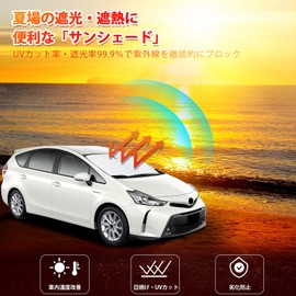 New Prius 40 Series Sunshade Prius α ZVW40W/ZVW41W Car Specific Windshield Sunshade Car Shade Curtain UV Protection Sun Shade Shade Curtain UV Protection Sun Shade Thermal Insulated Multi Sun Shade UV