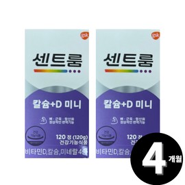calcium Centrum Calcium D Mini total 4 month supply / 센트룸 칼슘 D 미니 총 4개월분