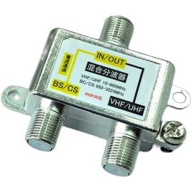 [C 'mon (Comon) with] Antenna Minute Wave/Mixed Charger (for digital satellite) [FB – X]
