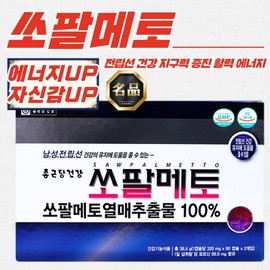 Chong Kun Dang Prostate Power Saw Palmetto (320mg/120 Capsules) 2 Count