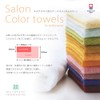 Imabari Towels, Commercial Use, Face Towels, Set of 3, M
