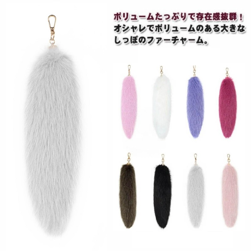 Izemisonico Tail Key Holder, Mofufufu, Tail, Accessory, Cosplay, Fox, Dog,
