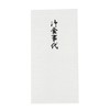 No2267 Nosegawa Buddhist Altar, Envelope, Thank You, Temple, Temple Bag,