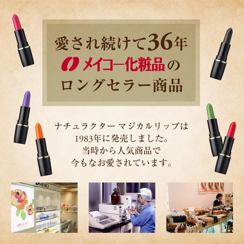 Tint Lipstick, Magical Lipstick, No. 6, Maroon, Brown, Set of