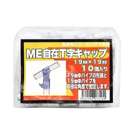 Sun Garden House Beam Me All Around T Cap 19 mm X 19 mm Pack of 10 