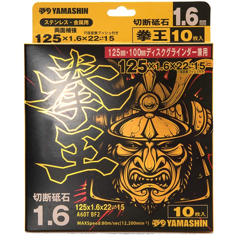 Y'sGOD JAPAN KEN-125-1.6-10 Cutting Whetstone, 4.9 x 0.06 inches (125