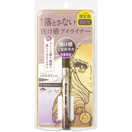 Heroine Make SP Prime Liquid Eyeliner Rich Color 51 (Mocha Greige) 0.02 fl oz (0.5 ml) Limited Color Color Liner