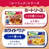 Ajinomoto Rumic Japanese Italy Meat Sauce Seasoning Mix Rumic