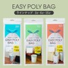 Nexta Poly Bags, Trash Bags, Easy Plastic Bags with Strings,