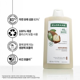 Chloran Klorane Cupuacu Butter Repair Shampoo 400ml / 클로란 쿠푸아수버터 리페어 샴푸 400ml