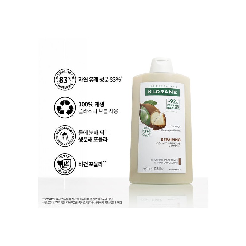 Chloran Klorane Cupuacu Butter Repair Shampoo 400ml / 클로란 쿠푸아수버터
