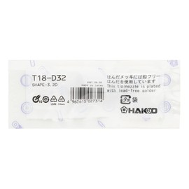 白光(HAKKO) こて先 3.2D型 FX-600/FX-8801/FX-8803用 T18-D32
