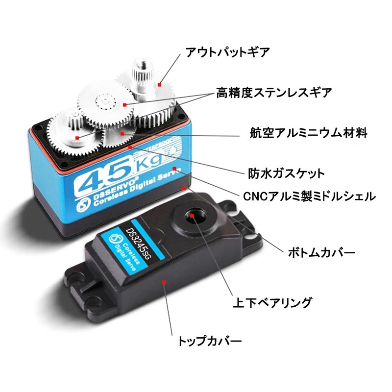 High Torque 45KG Coreless Motor Servo Stainless Steel Full Metal