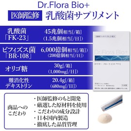 Doctor-supervised Dr.Flora Bio + Dr.Flora Bio Plus (Lactic Acid Bacteria & Bifidobacteria Supplement) Contains 45 trillion lactic acid bacteria and 600 billion bifidobacteria, 30 packets, made in Japan