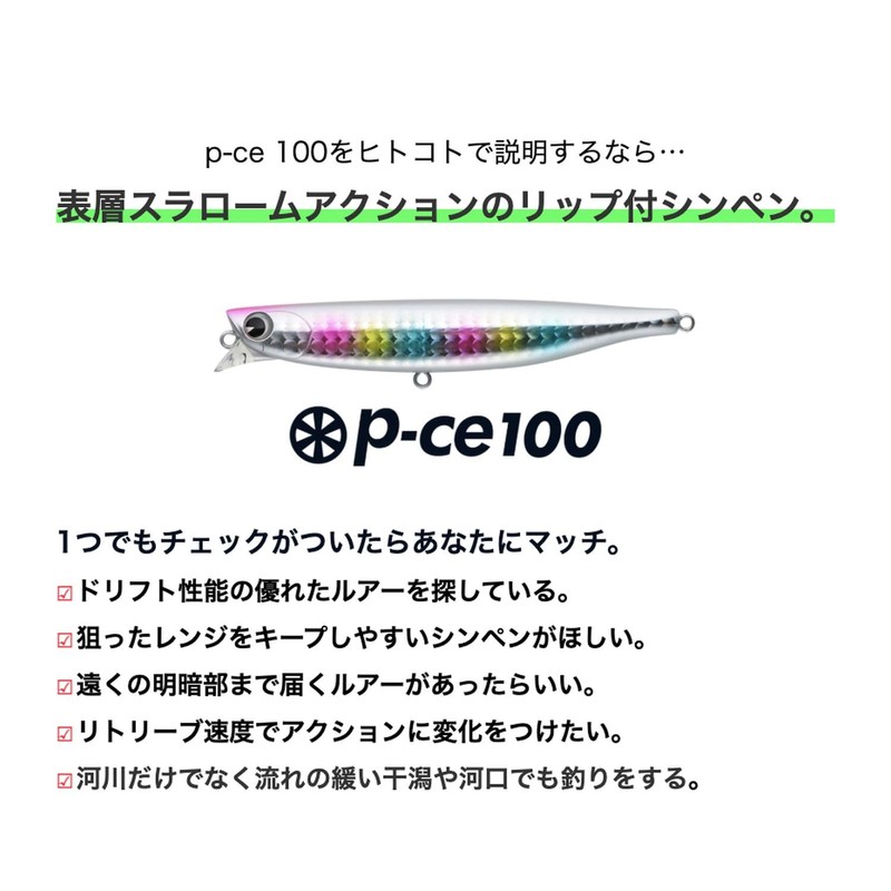 Ams Design (ima) Pencil Bait Piece 100mm 17g Cotton Candy