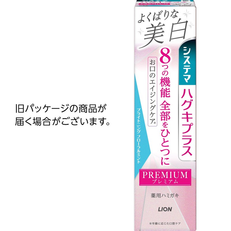 Systema Haguki Plus Premium Toothpaste Greedy Beautiful Whitening Brightening Floral