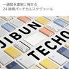 Kokuyo Jibun Diary 2025 Monthly Weekly A5 Slim, White, Ni-JCD1W-25,