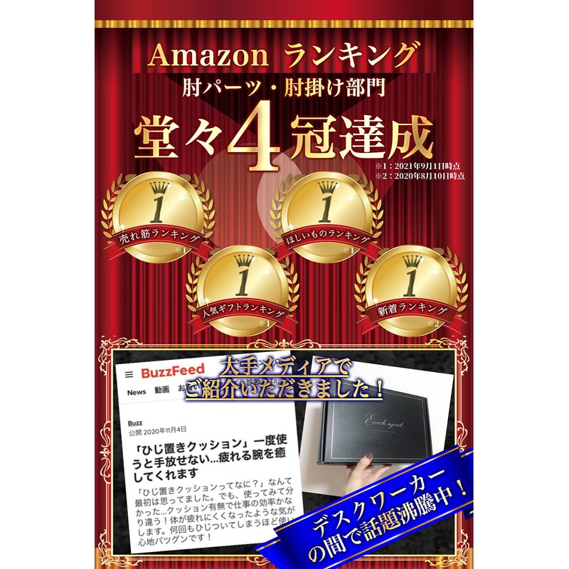 【Business Award】Enich Agent Elbow Rest Cushion, 2-Elbow Set, Memory Foam,