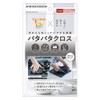KB Seiren S093 Kitchen Cloth, Cleaning Cloth, Water Absorbent, Quick