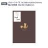Kogawa Shikou Book Cover Bunko Leather-like Book Cover HONTOWATASHI Natsume