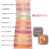 SWEET NIGHT Single Eye Shadow High Coloring, Smooth Adhesion, Long