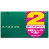 スキンレス 1000 12個入 2パック