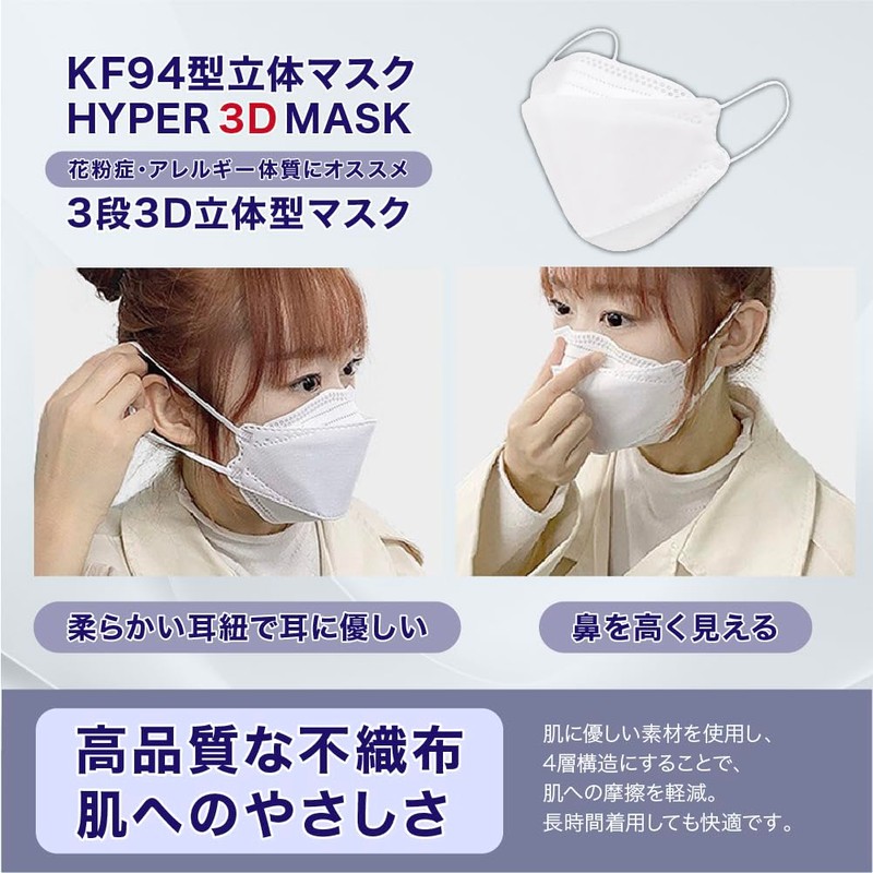 [Ａｒｃａｎｉｃｅ] 【30枚入り*4箱】 KF94マスク 4層構造 3Dマスク 120枚 普通サイズ 5mm平紐 ダイヤモンド形状 不職布マスク
