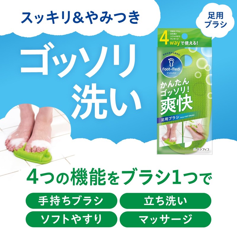 FootMage 4-Way Foot Brush, 1 Piece (Smell, Dirt, Scruffy, Fatigue
