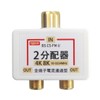 FNT-OTW2-G Antenna Divider, 4K8K/BS/CS/Terrestrial Digital/CATV Compatible, All Terminal Current Passing