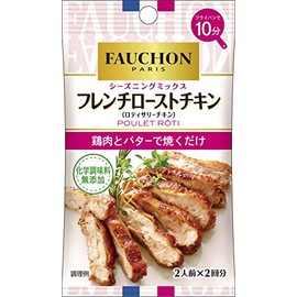 SB Foods Fauchon Seasoning French Roast Chicken, 0.5 oz (13.4 g) x 10 Bags