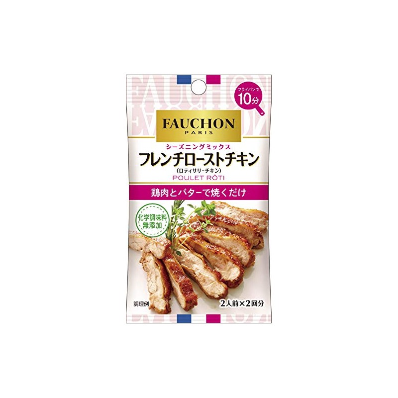 SB Foods Fauchon Seasoning French Roast Chicken, 0.5 oz (13.4