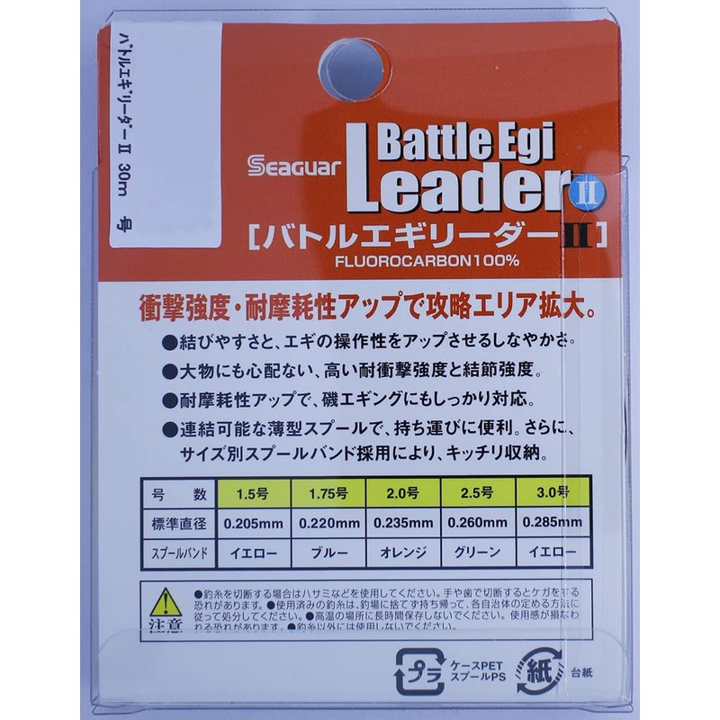 KUREHA SEAGUAR BATTLEAGILEADER2 30m No.2 [sporting goods]