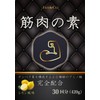 JAY&CO. 筋肉の素 アミノ酸スコア100 筋肉を構成する20種類のアミノ酸を完全配合 (レモン, 30回分)