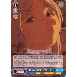 Weiss Schwarz Funeral Freeren Assault of the Asmodians (SR) SFN/S108-098S | Character Adventurer Magic Blue