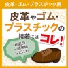 Nichiban NW-PK15 Double-Sided Tape, Nice Tack (Leather, Rubber, Plastic) 0.6