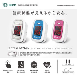 日進医療器 ユニコパルスライト ブルー 976038