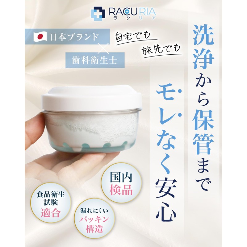 【Mouthpiece Case Food Hygiene Test Compliant Product】Denture Case Cleaning Brush