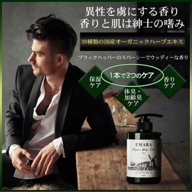 Emara Men's Organic Herbal Body Soap, 13.5 fl oz (400 ml), Additive-free, 98.1% Natural Ingredients, Perfume-Like Body Soap