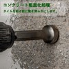 COZENTA Hammer Drill SDS-plus Shaft Bit Bishan Concrete Stone Tool