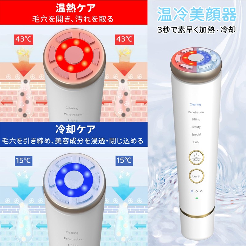 [Reiwa 6 Years] Facial Beauty Device, RF Hot and Cold