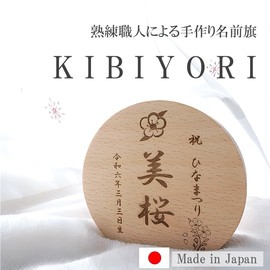 Name Flag, Wooden Round, Hina Festival, Floral Design, Naming Commemorative, Japanese Traditional Craft, Natural Wood, Tabletop Decoration, Baby Shower, First Festival, Round, Natural Wood