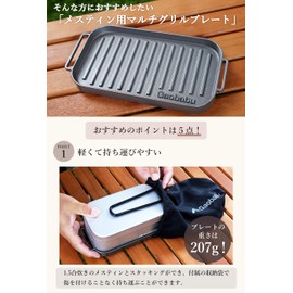 Gaobabu Multi-Grill Plate for Mestin, Made in Japan, Aluminum, Camping, BBQ, BBQ