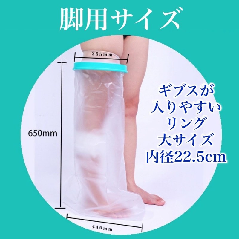 Doctor Recommended Waterproof Cover Gibbs Adult Foot Cover Break Bath