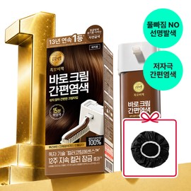 Lien Black Hair Secret Baro Cream Easy gray hair dye that does not require mixing 10 minutes dyeing Lasts 12 weeks Hypoallergenic 80g natural brown + giveaway / 리엔 흑모비책 바로크림 섞을 필요 없는 간편 새치염색약 10분 염색 12주 지속 저자극 80g 자연갈색 + 증정