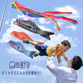 JANLOFO Koinobori Streamers 59.1 inches (150 cm) Carp Streamers Outdoor Set of 5 Children's Day Festival Decorations, Carp Lanterns, Veranda, First Festival, Boys, Garden, May 5, Celebration